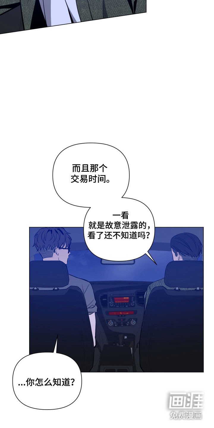 第124章：【第三季】无法理解