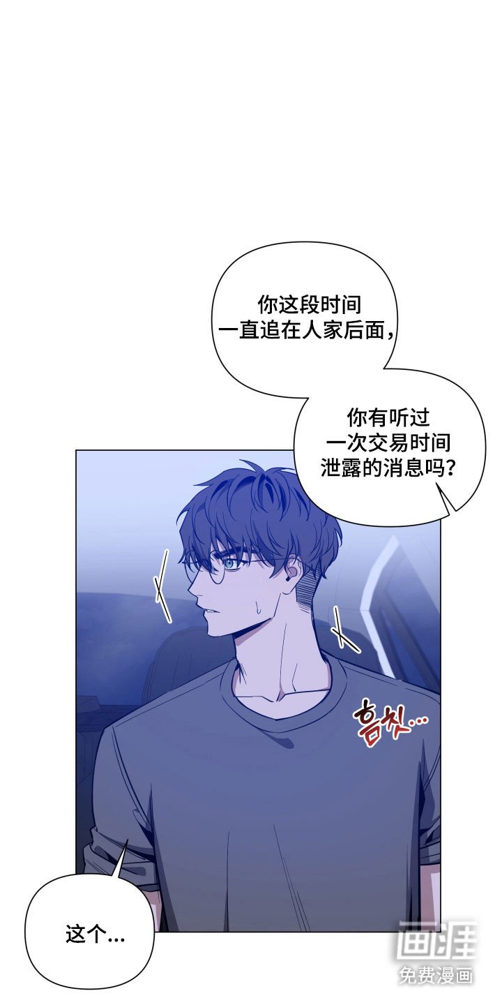 第124章：【第三季】无法理解