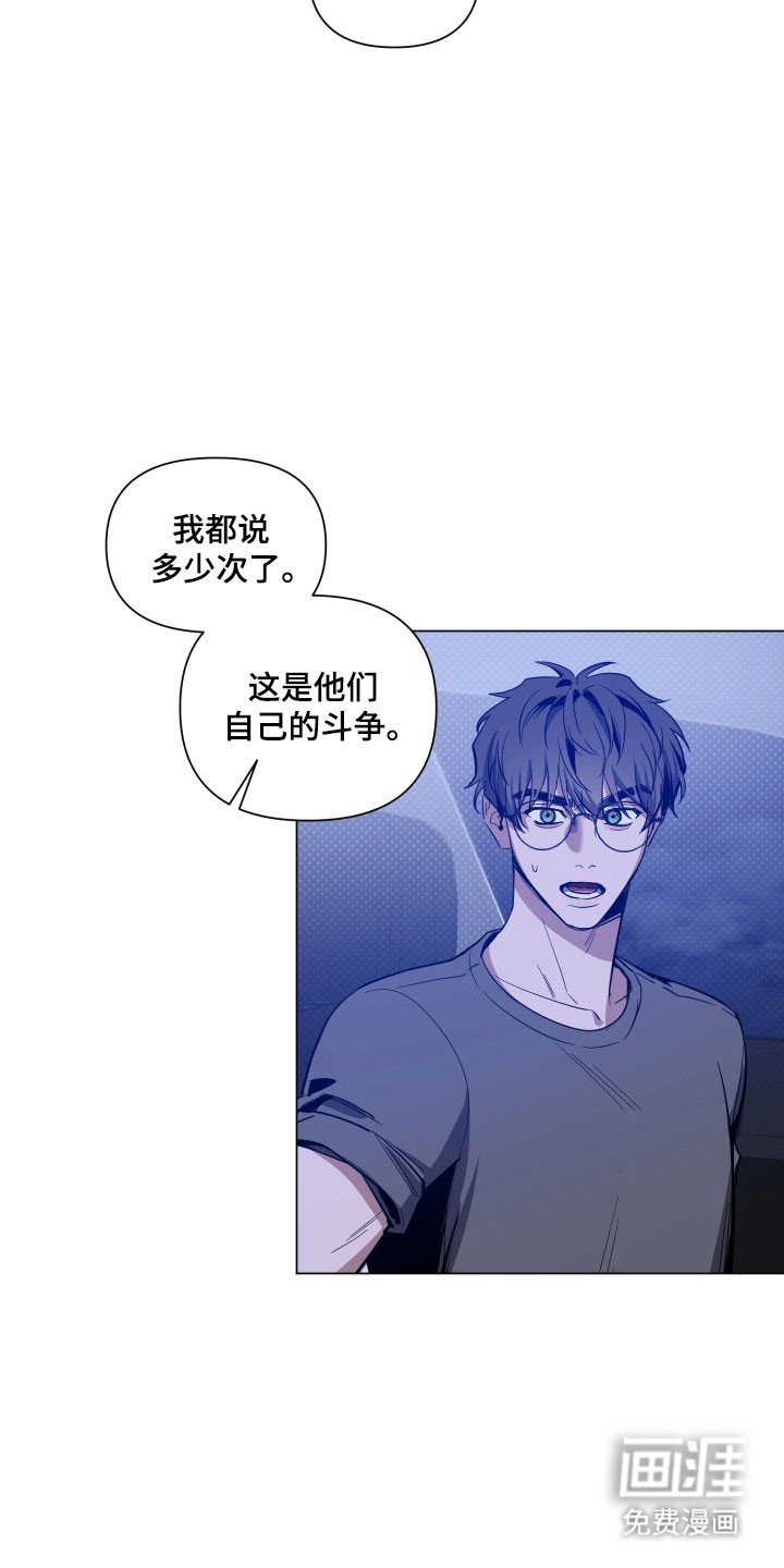 第124章：【第三季】无法理解