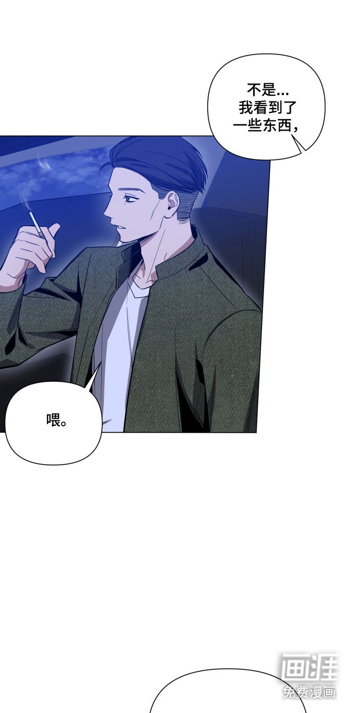 第124章：【第三季】无法理解