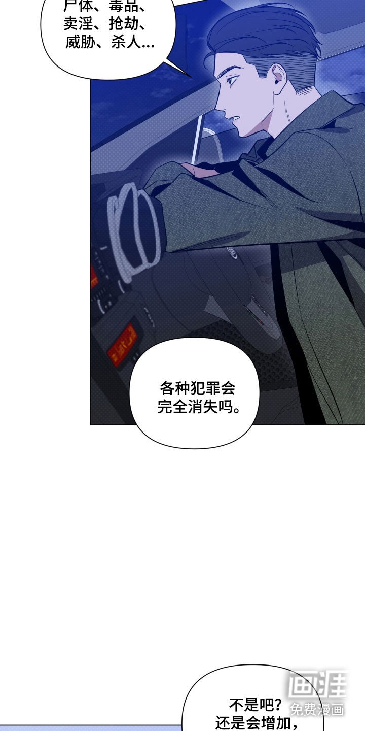 第124章：【第三季】无法理解