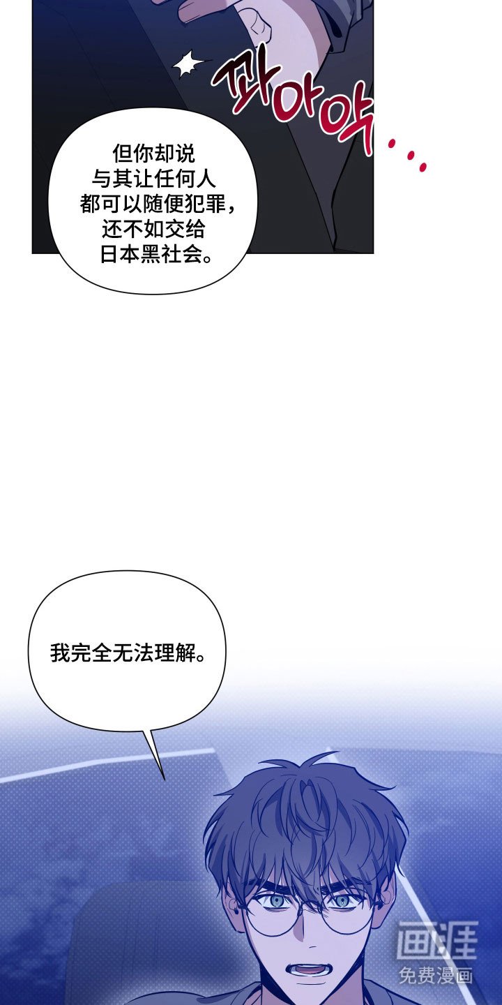 第124章：【第三季】无法理解