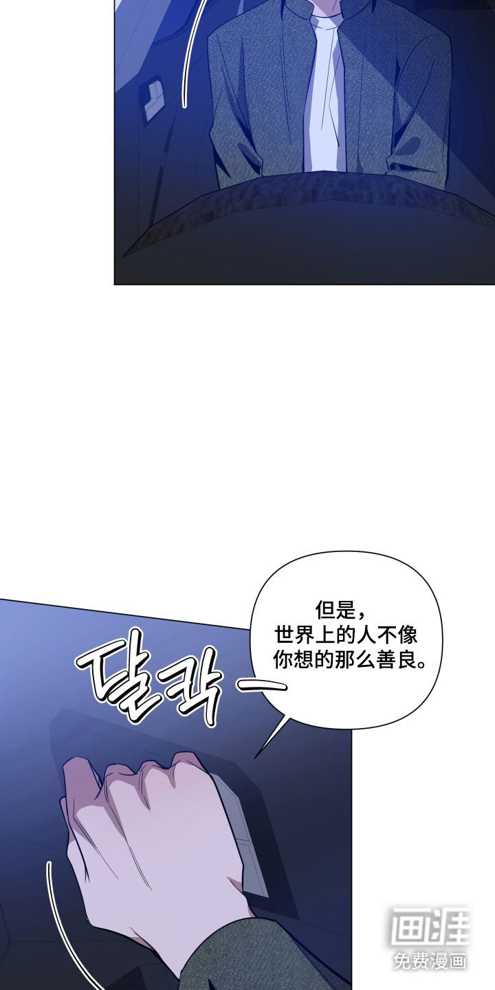 第124章：【第三季】无法理解