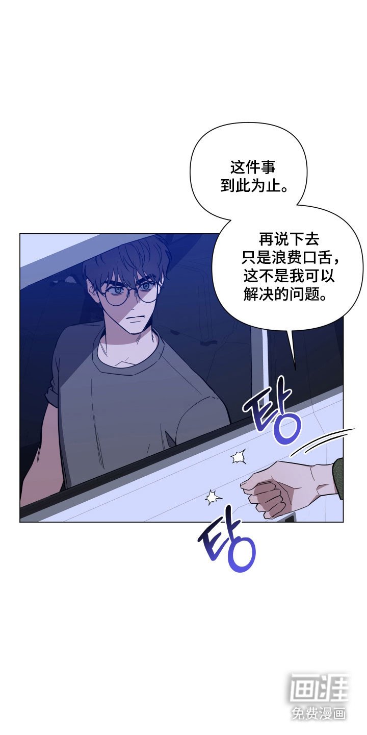 第124章：【第三季】无法理解