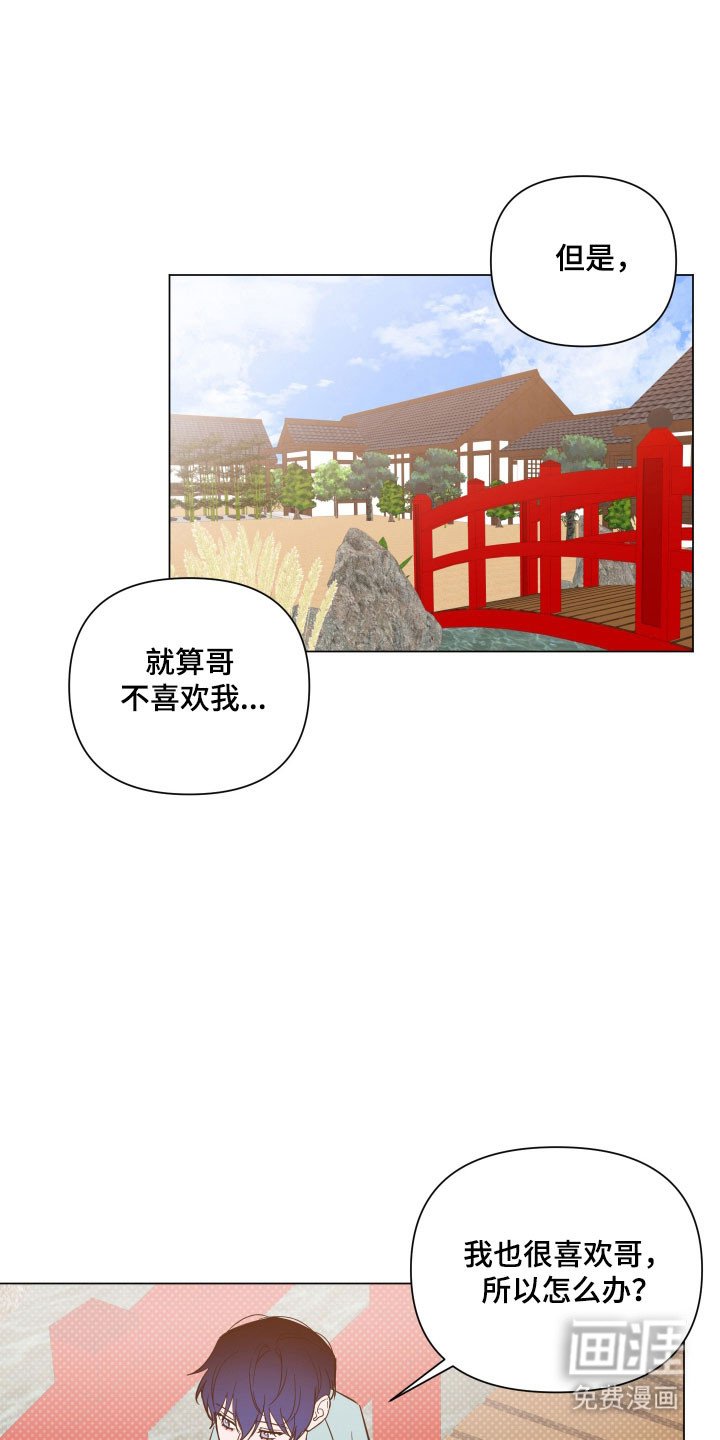第125章：【第三季】谈话内容