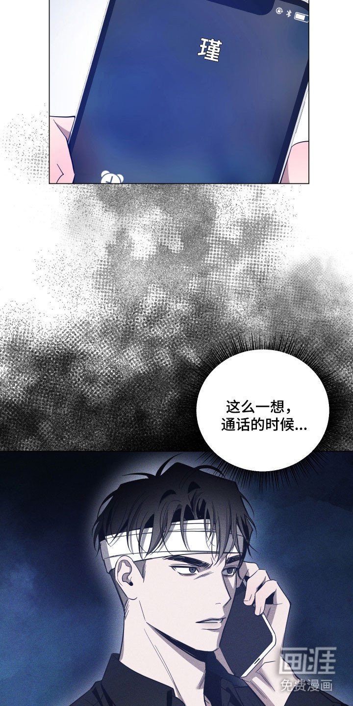 第125章：【第三季】谈话内容