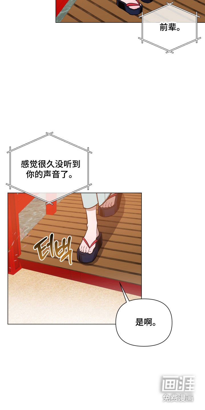 第125章：【第三季】谈话内容