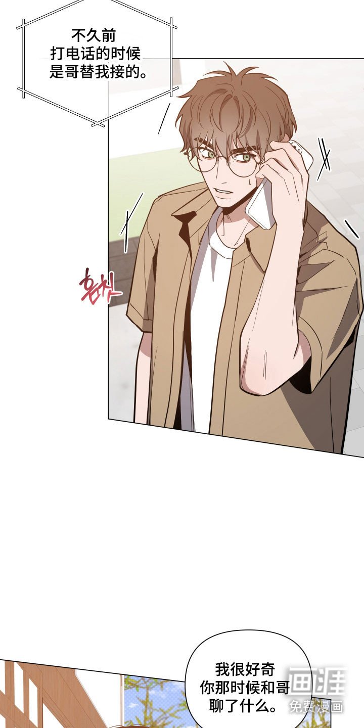 第125章：【第三季】谈话内容
