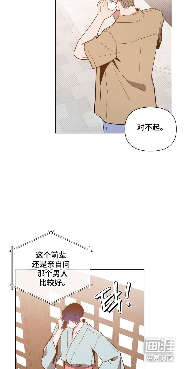 第125章：【第三季】谈话内容