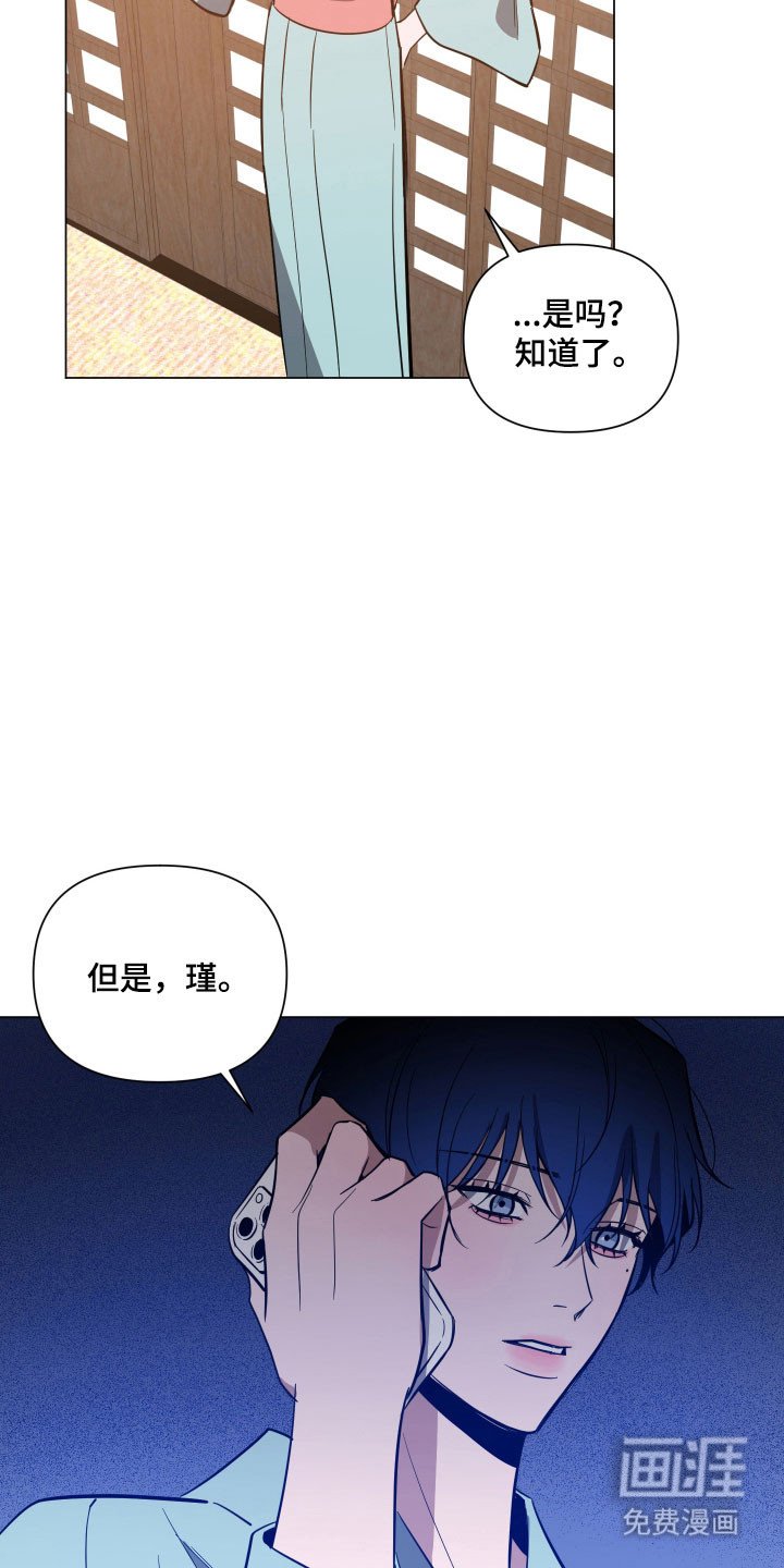 第125章：【第三季】谈话内容