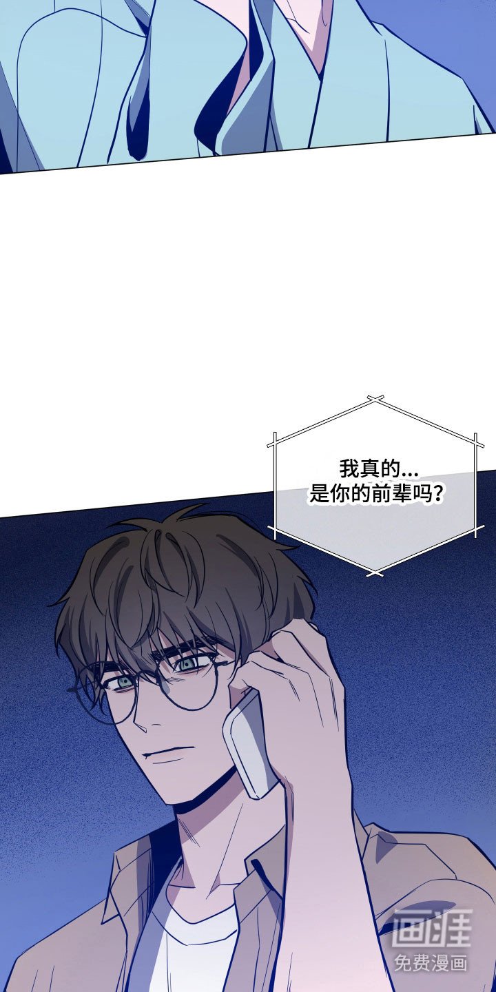 第125章：【第三季】谈话内容