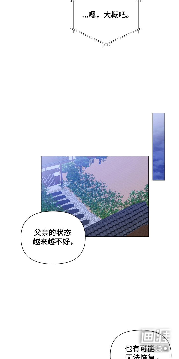 第126章：【第三季】惊喜礼物