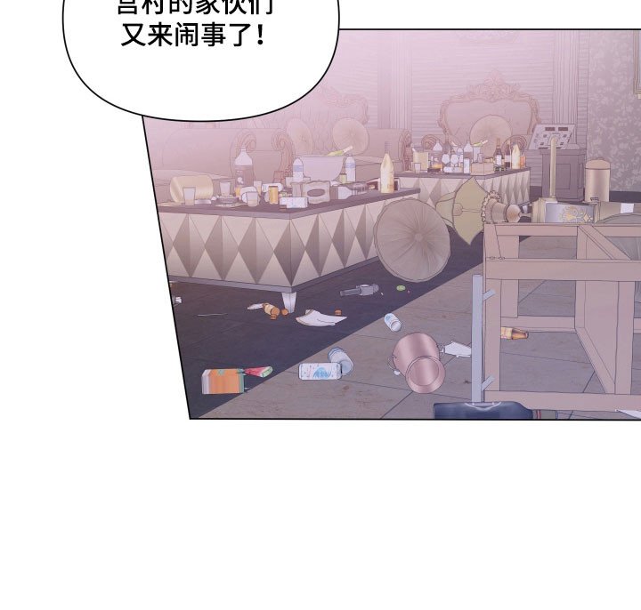 第126章：【第三季】惊喜礼物