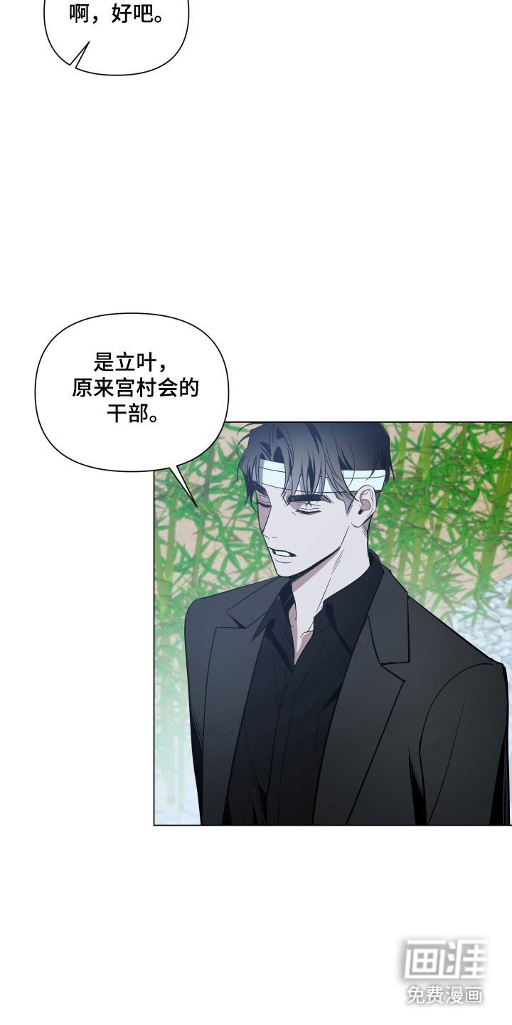 第127章：【第三季】逃避见面