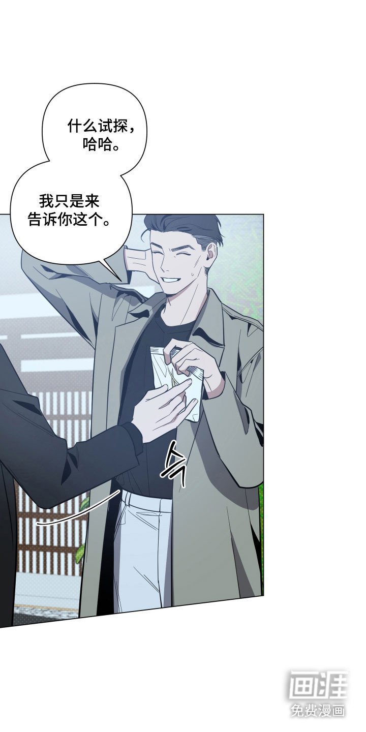 第127章：【第三季】逃避见面