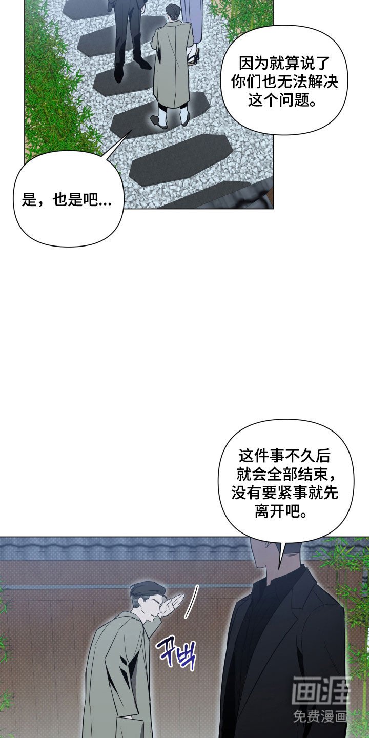 第127章：【第三季】逃避见面