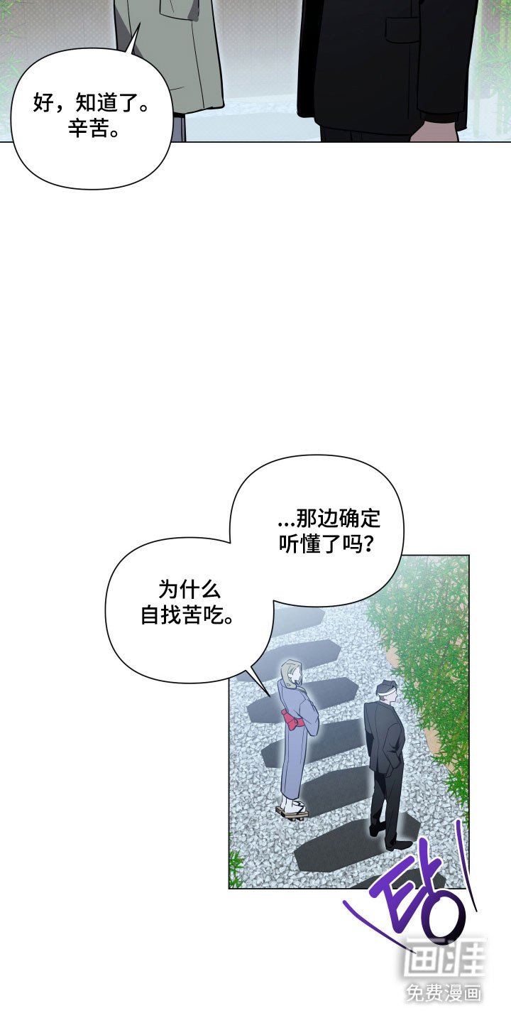 第127章：【第三季】逃避见面