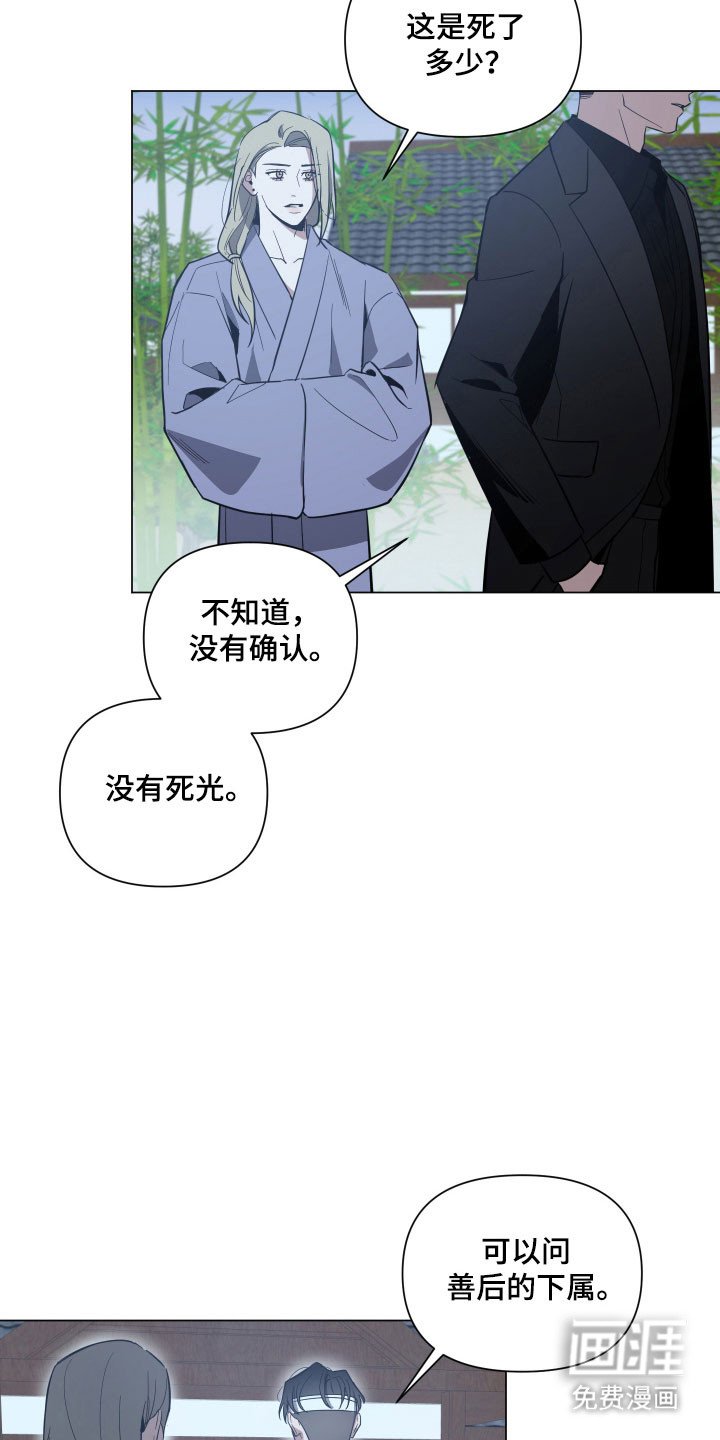 第127章：【第三季】逃避见面