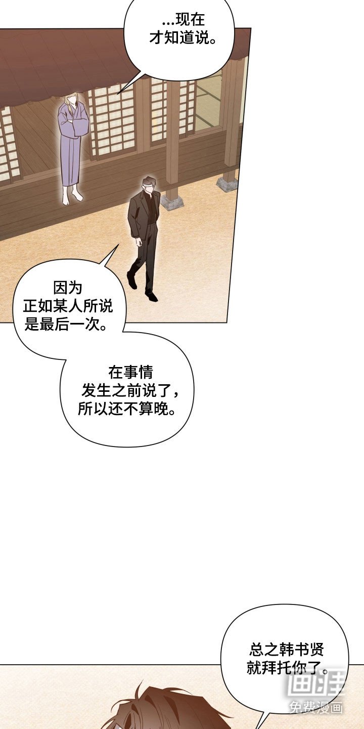 第128章：【第三季】是会回来
