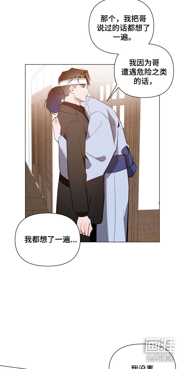 第129章：【第三季】只要你在