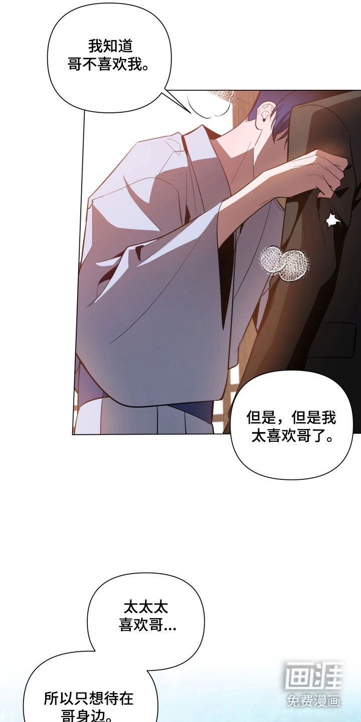 第129章：【第三季】只要你在