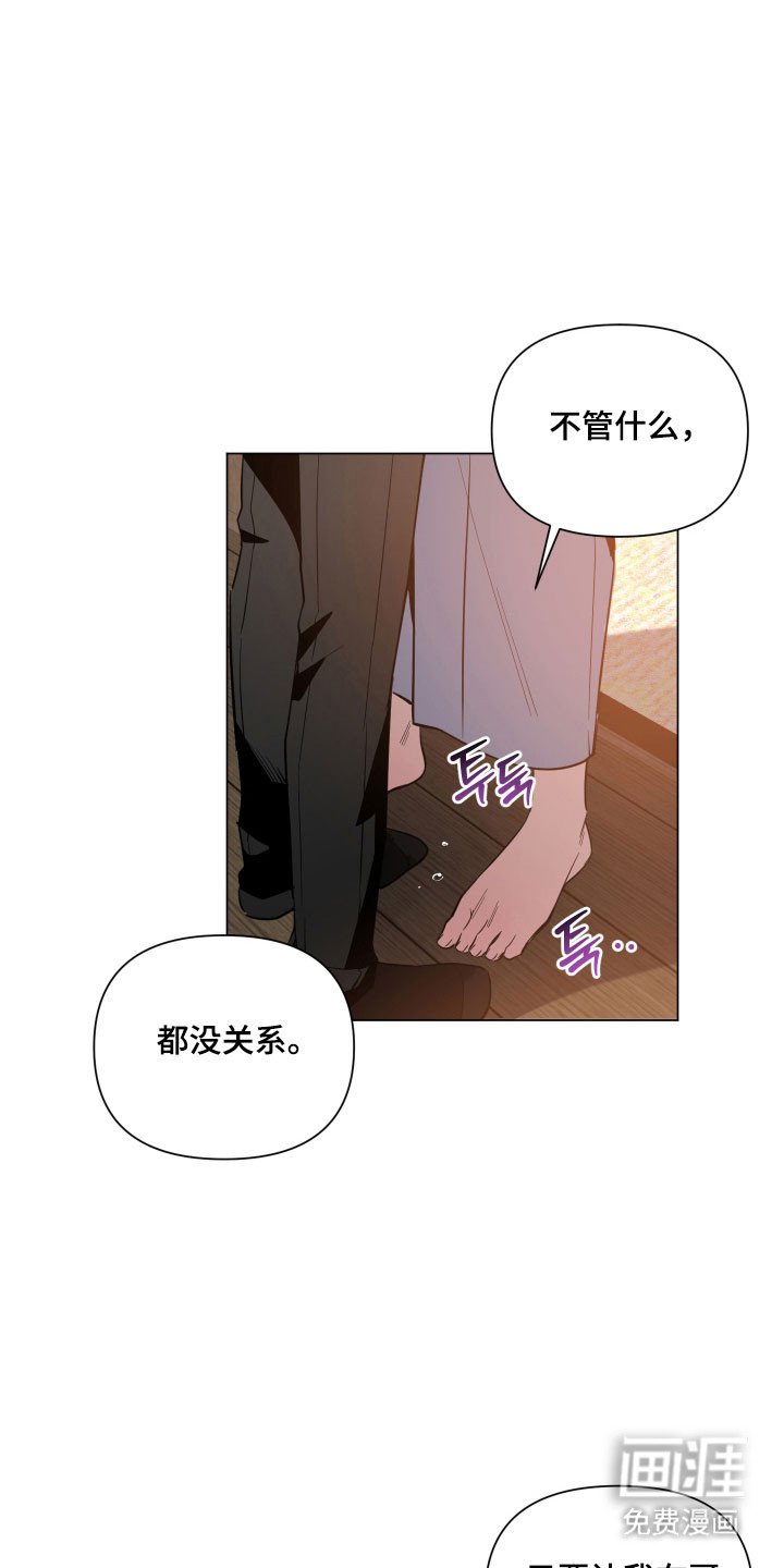 第129章：【第三季】只要你在