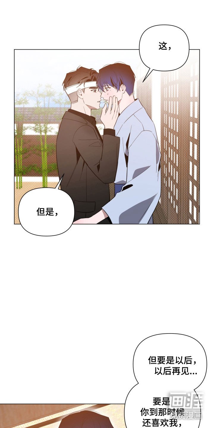 第129章：【第三季】只要你在