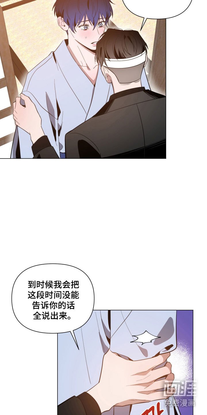 第129章：【第三季】只要你在