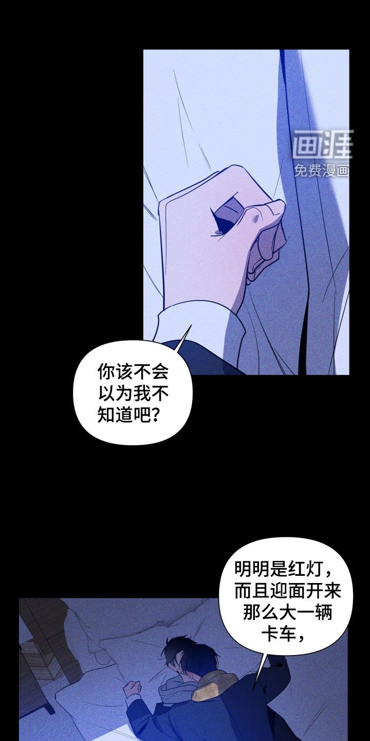 第13章：活下去的理由