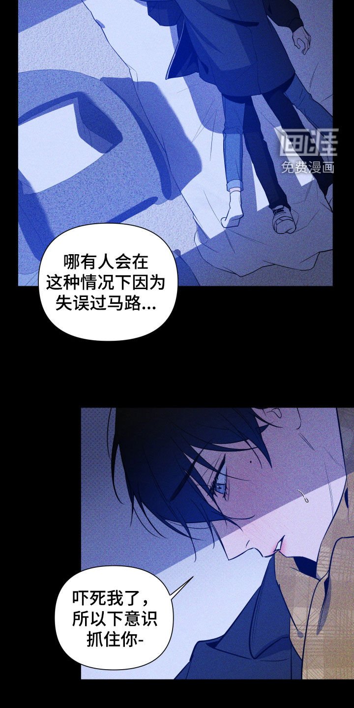 第13章：活下去的理由
