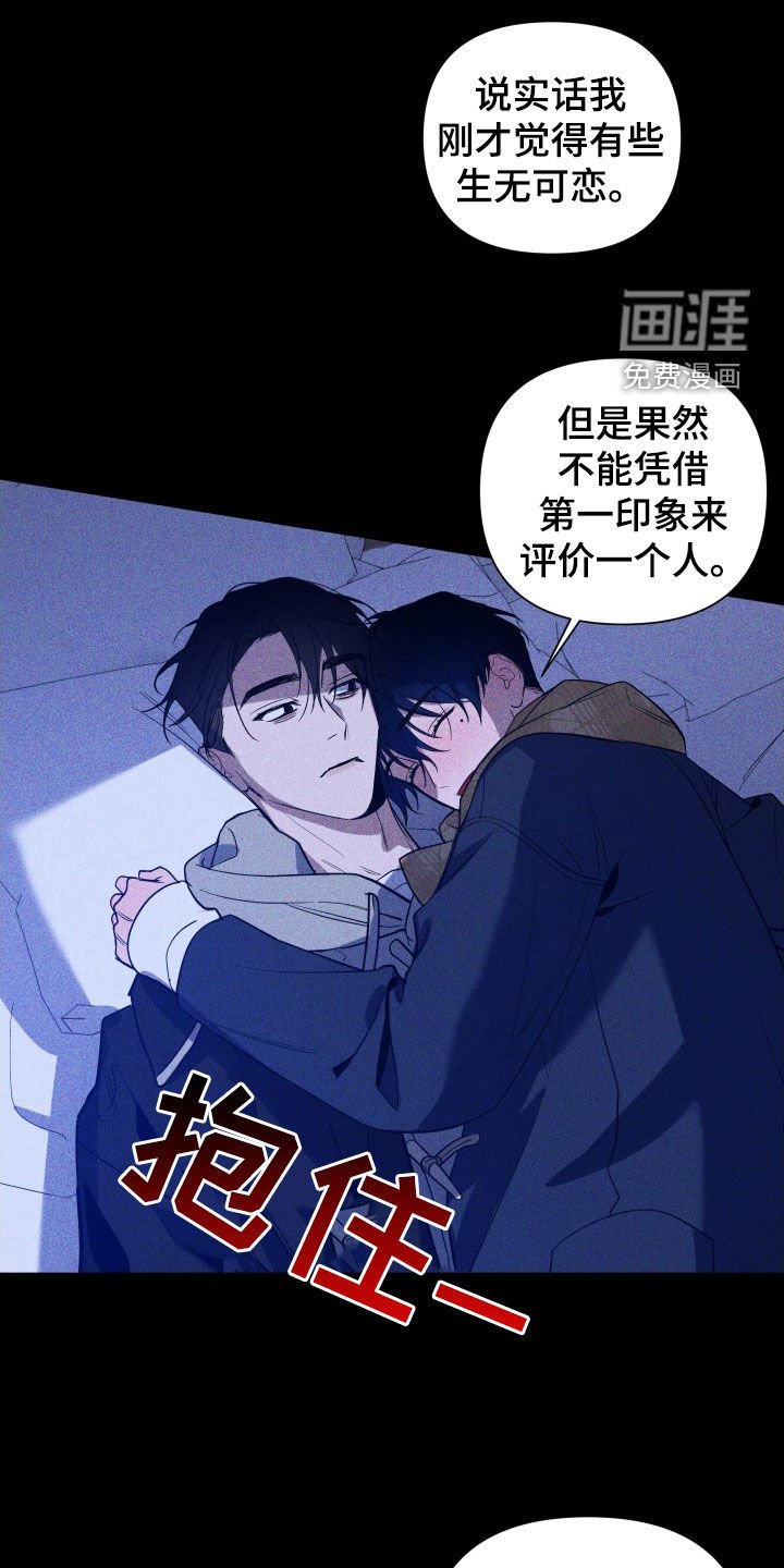 第13章：活下去的理由