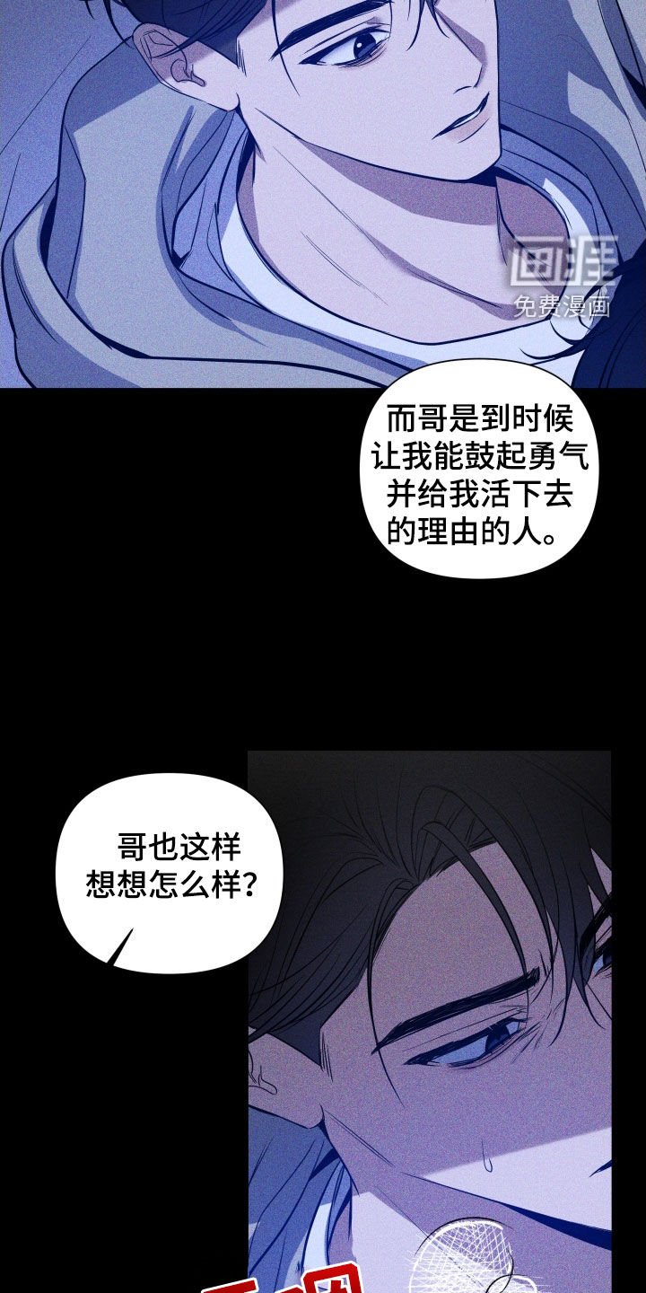 第13章：活下去的理由