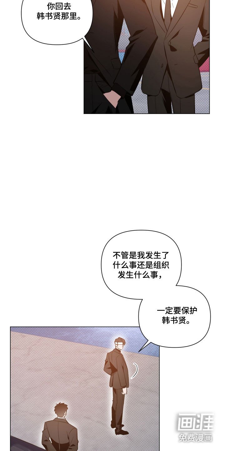 第130章：【第三季】交代