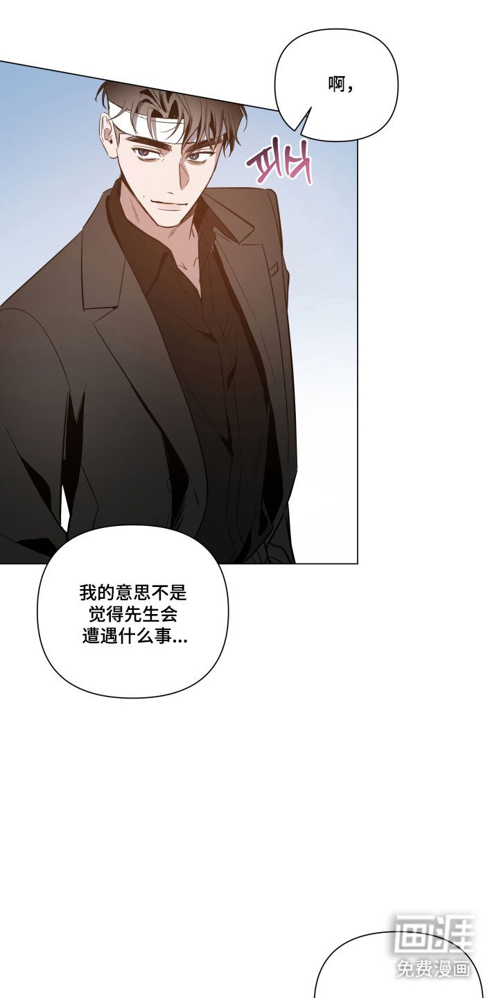 第130章：【第三季】交代