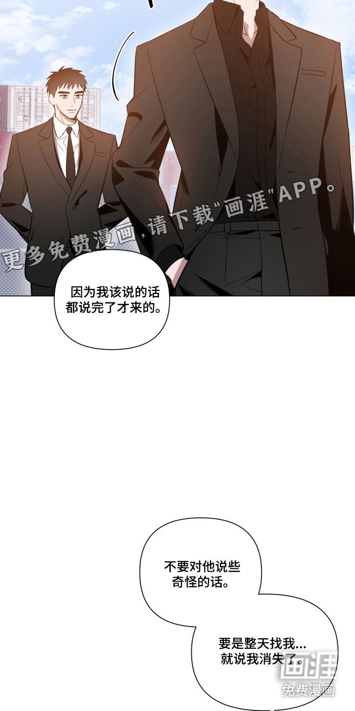 第130章：【第三季】交代
