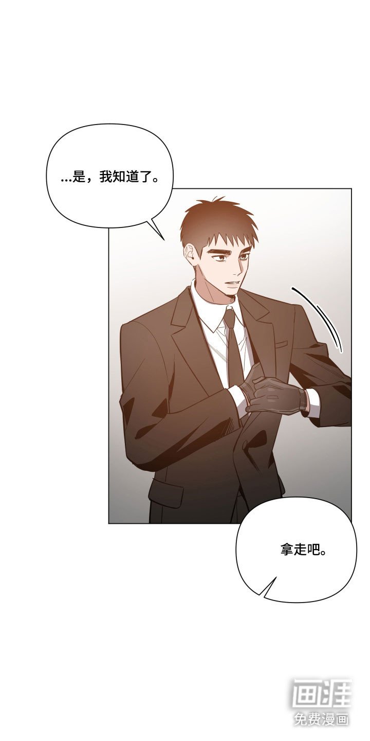 第130章：【第三季】交代