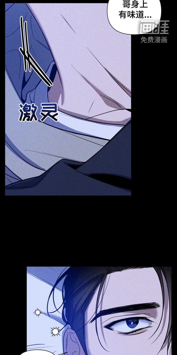 第14章：迷惑