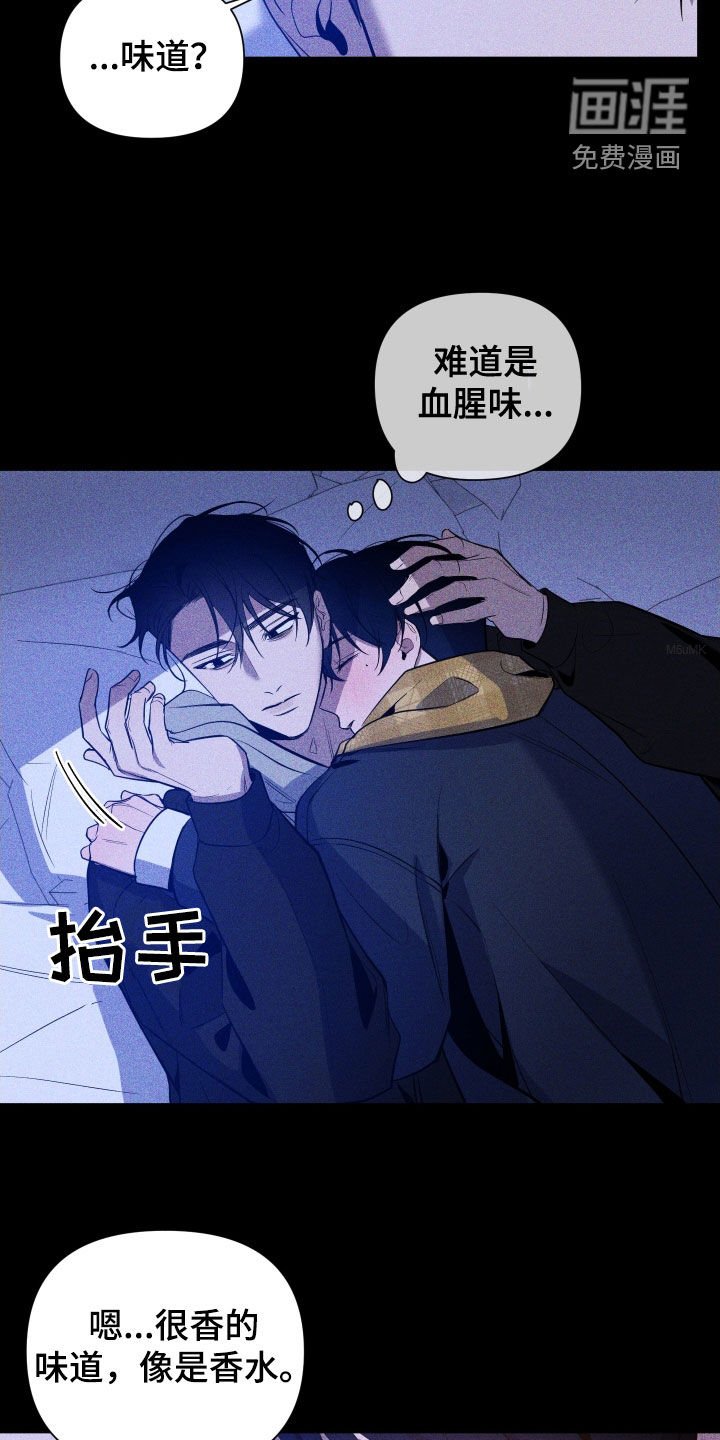 第14章：迷惑