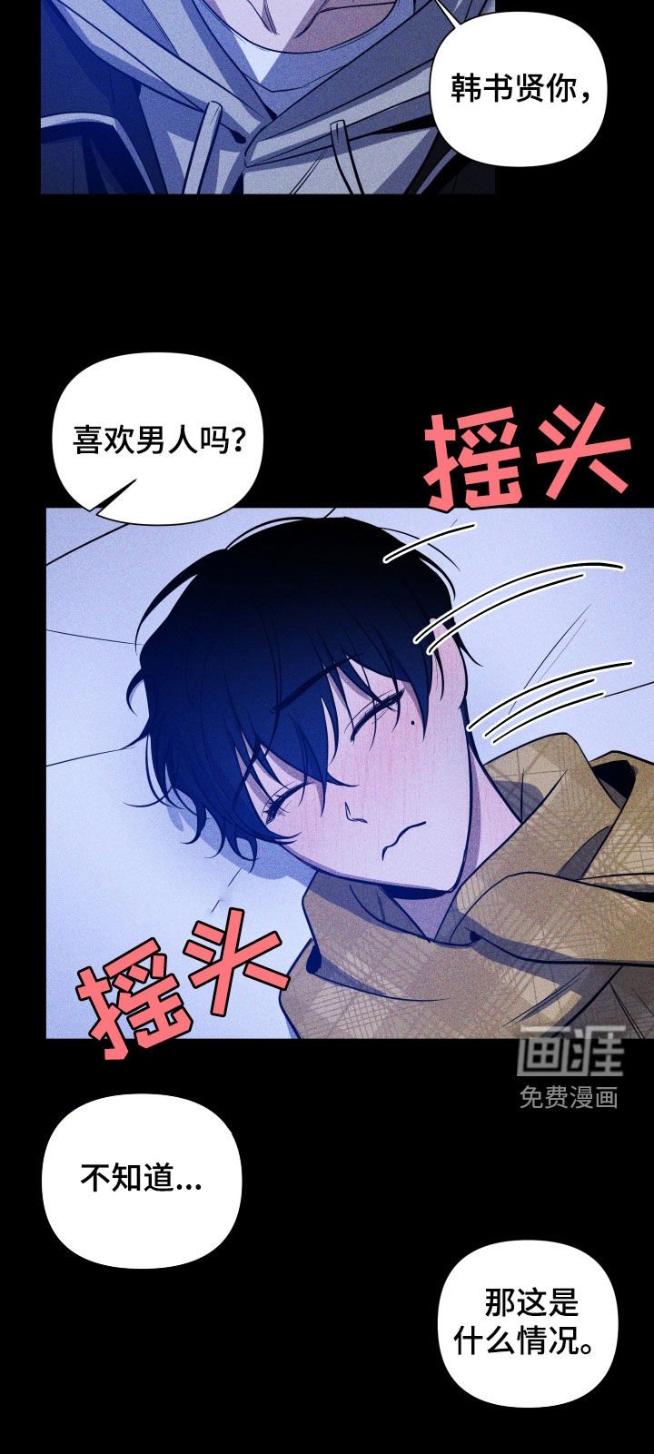 第14章：迷惑