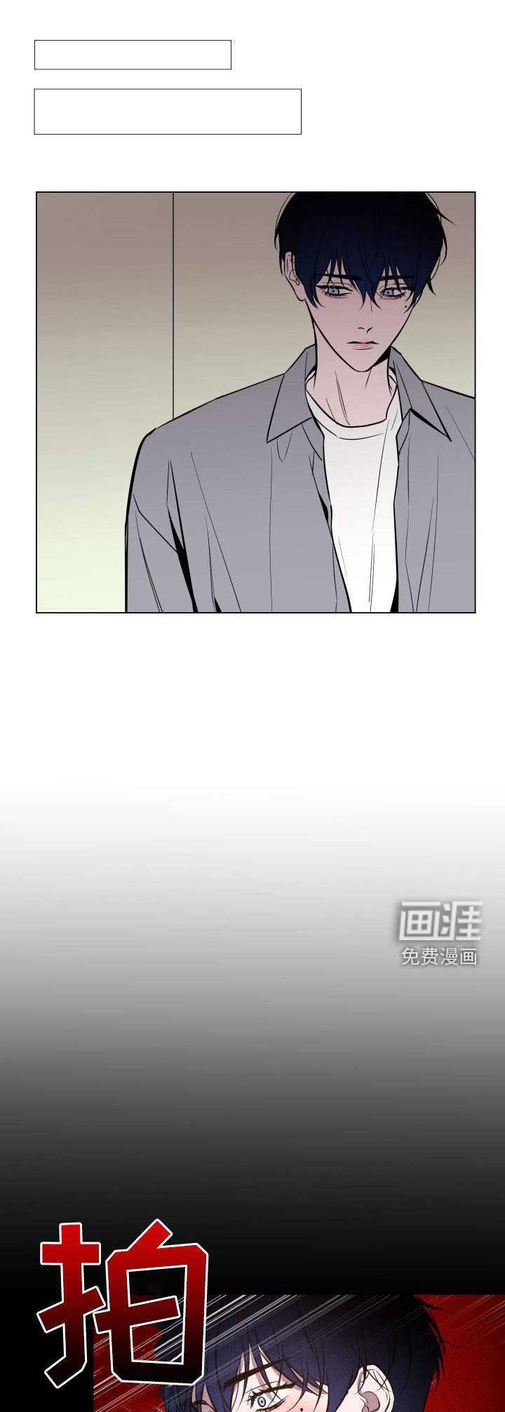 第16章：耳光