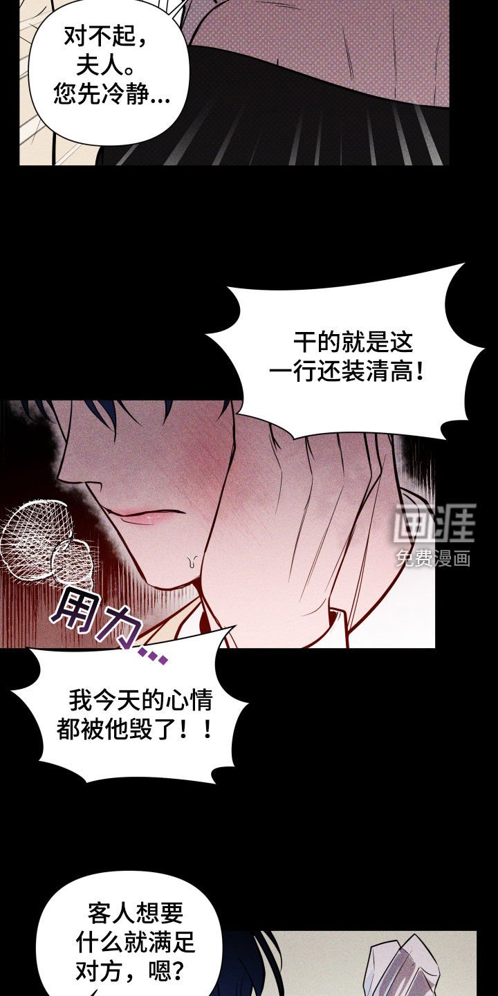 第16章：耳光