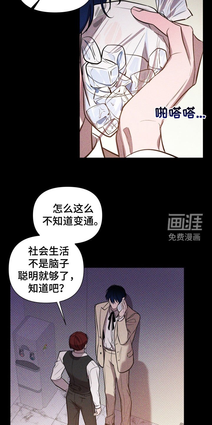 第16章：耳光
