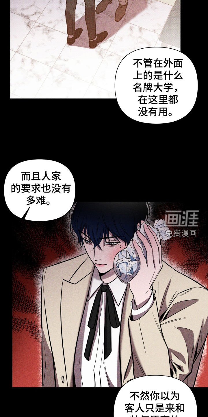 第16章：耳光