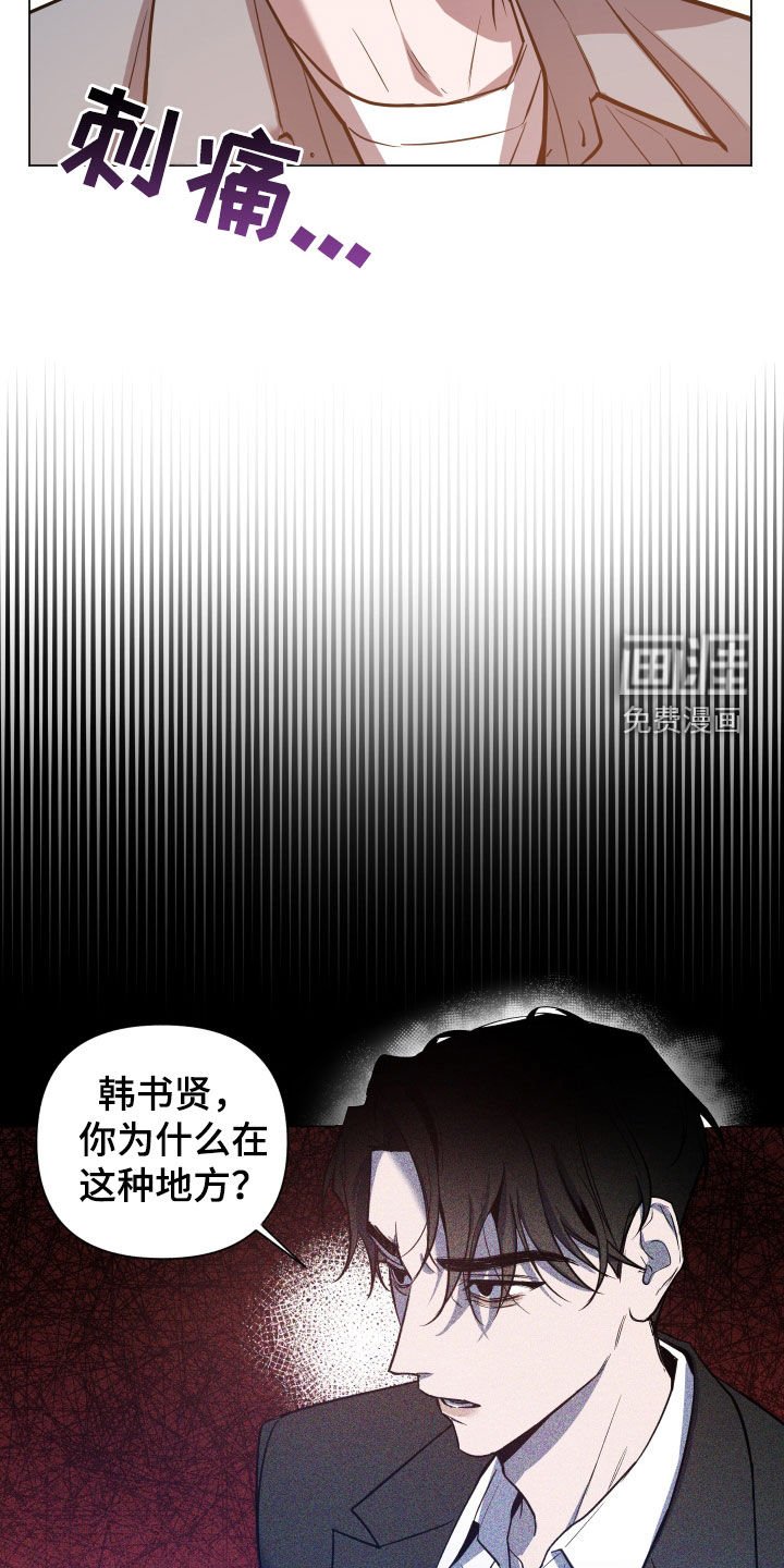 第16章：耳光
