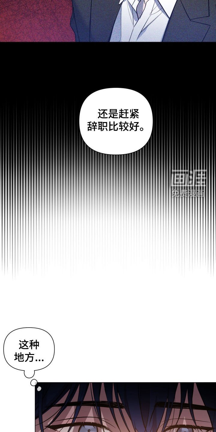 第16章：耳光