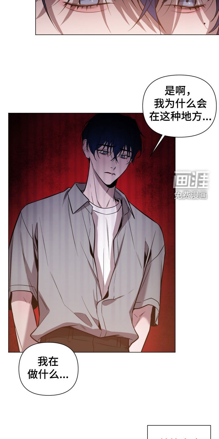 第16章：耳光