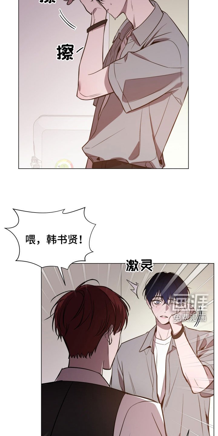 第17章：跟踪