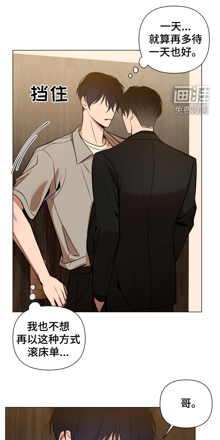 第18章：偿还