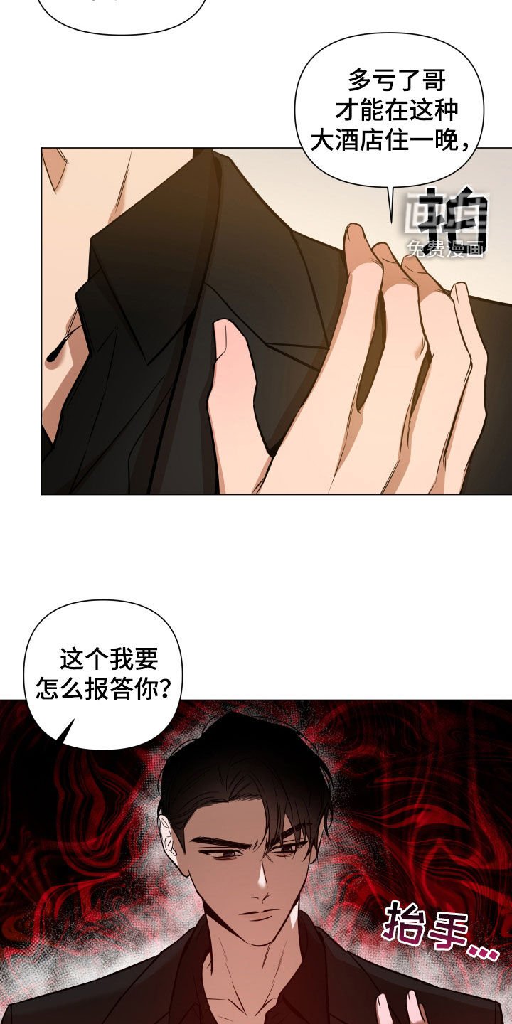 第18章：偿还