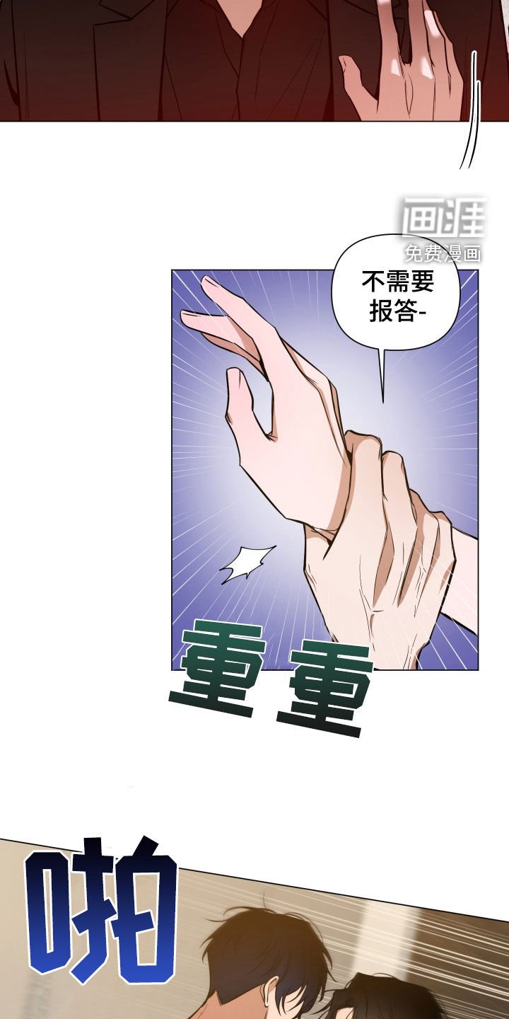 第18章：偿还